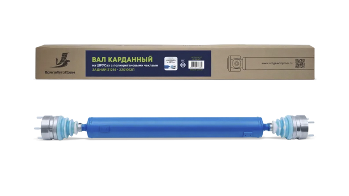Вал карданный задний (большой) ВАЗ-2121-213-214 (2123-передний = задний) на шрусе (с полиуретановым чехлом) ВолгаАвтоПром
